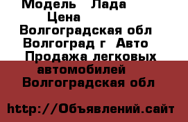  › Модель ­ Лада 2185 › Цена ­ 45 000 - Волгоградская обл., Волгоград г. Авто » Продажа легковых автомобилей   . Волгоградская обл.